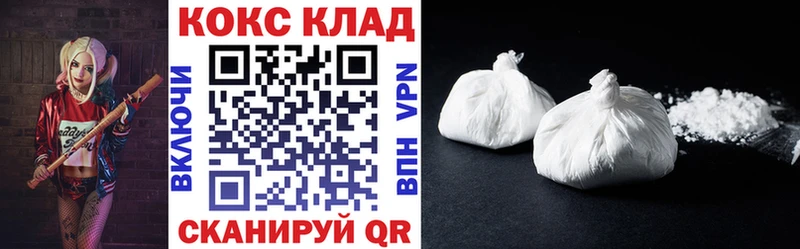Кокаин 97%  Шлиссельбург 