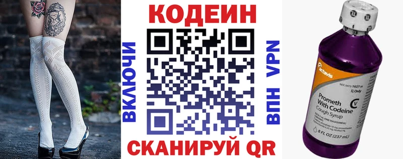 Кодеин напиток Lean (лин) Шлиссельбург