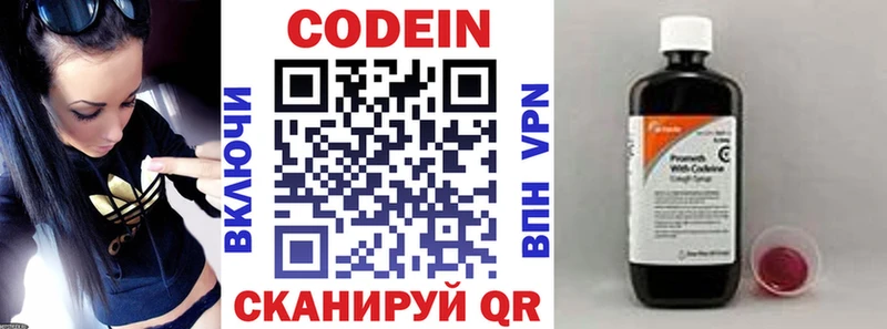 Кодеин Purple Drank OMG зеркало Шлиссельбург где продают наркотики