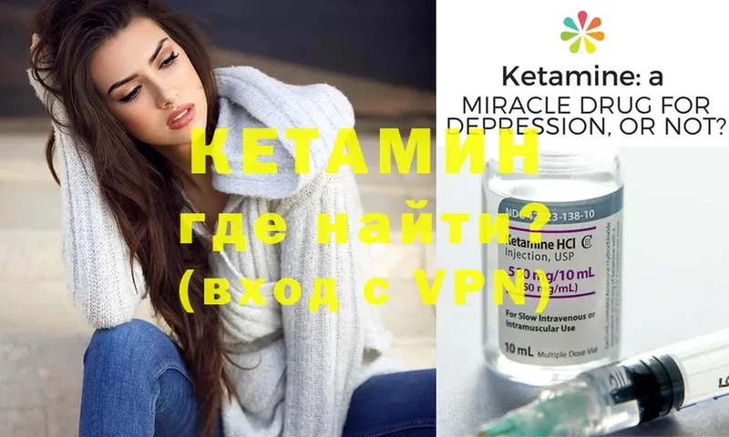 КЕТАМИН ketamine  площадка Telegram  Шлиссельбург 