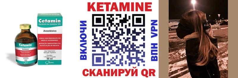 Кетамин ketamine  кракен маркетплейс  Шлиссельбург 