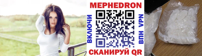 Меф мяу мяу купить цена Шлиссельбург