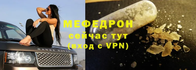 Меф mephedrone  закладка  Шлиссельбург 