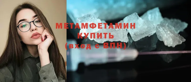 Метамфетамин мет  Шлиссельбург 